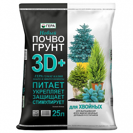 3D Почвогрунт  для Хвойных Гера 25л Биогрунт